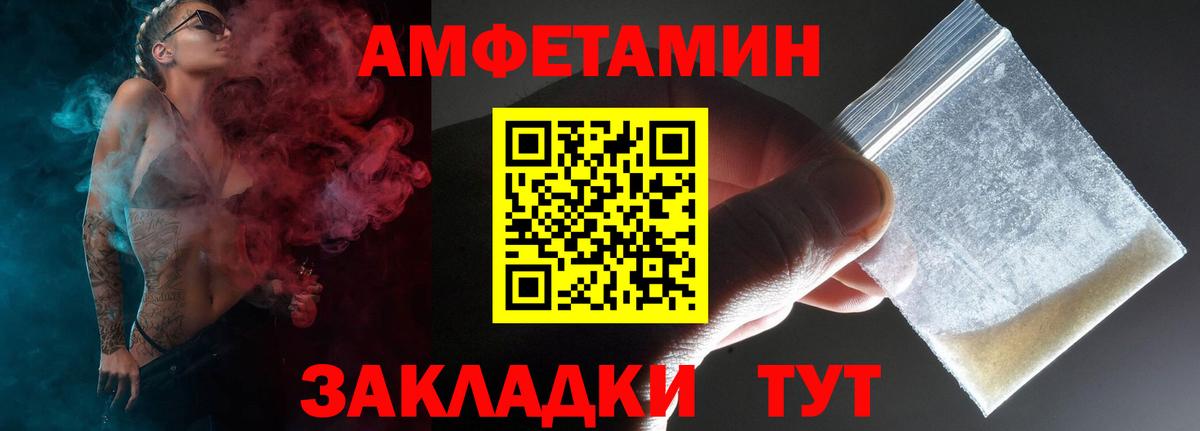 Калач-на-Дону  Amphetamine  Вход с VPN  АМФЕТАМИН  Amphetamine Розовый 