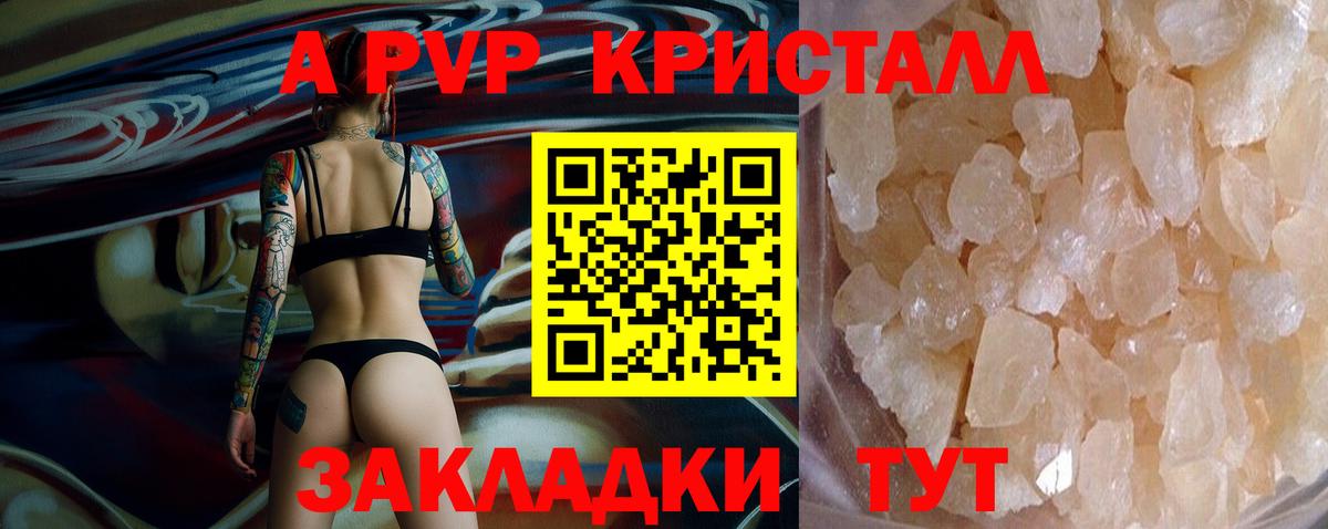 Альфа ПВП СК КРИС  APVP мука  Калач-на-Дону  Вход с VPN  APVP  APVP СК КРИС 