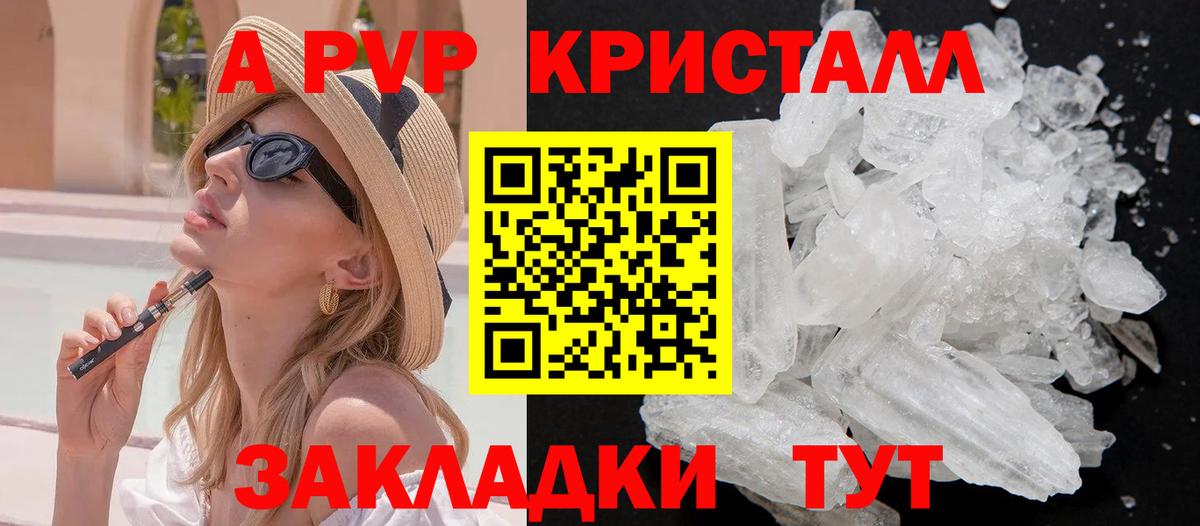 Alfa_PVP Соль Калач-на-Дону