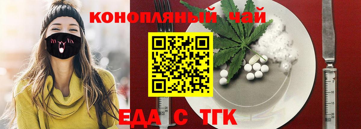 Калач-на-Дону  Canna-Cookies конопля  Вход с VPN 