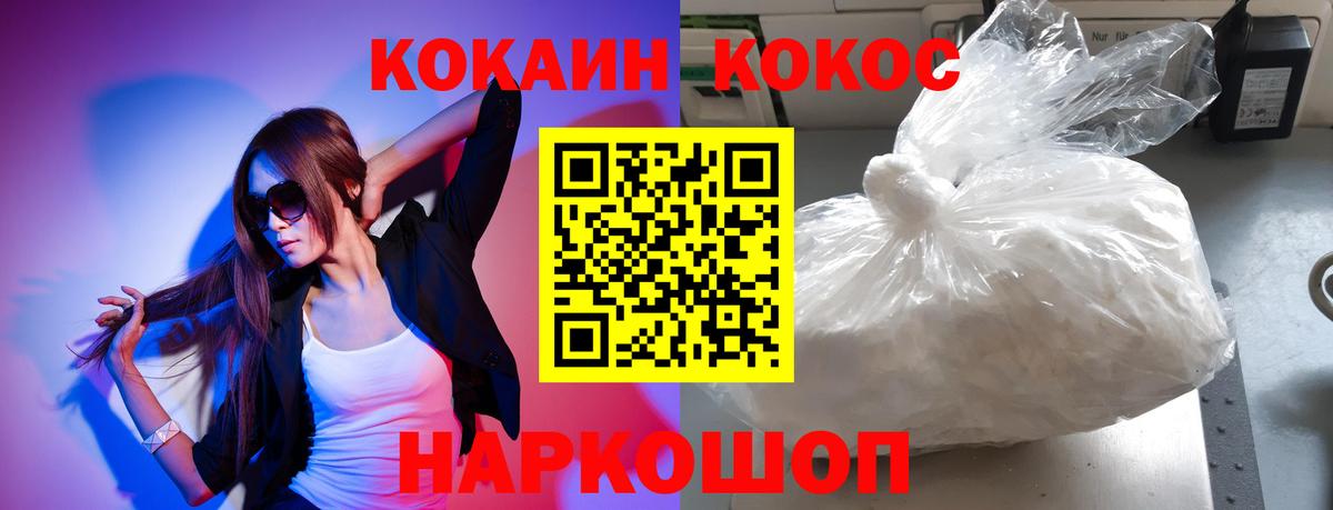 КОКАИН Эквадор Калач-на-Дону