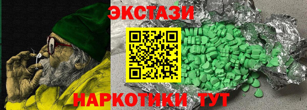 Экстази XTC  Вход с VPN  Экстази  Ecstasy 280мг  Калач-на-Дону 