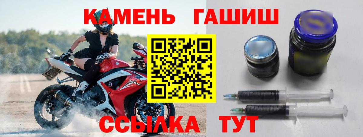 Калач-на-Дону  Гашиш 40% ТГК  Вход с VPN 