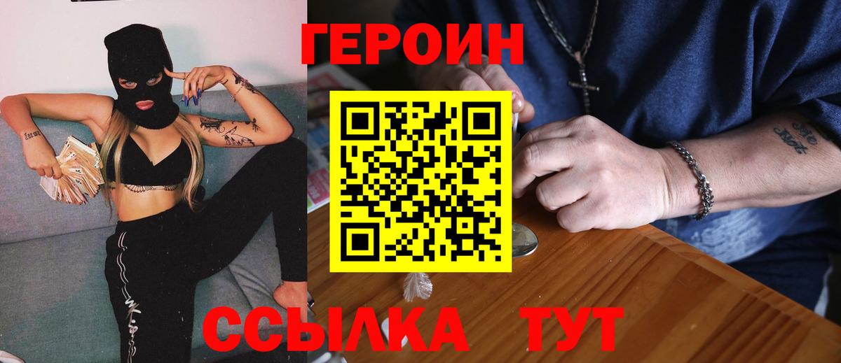 Калач-на-Дону  Героин Афган  Вход с VPN 
