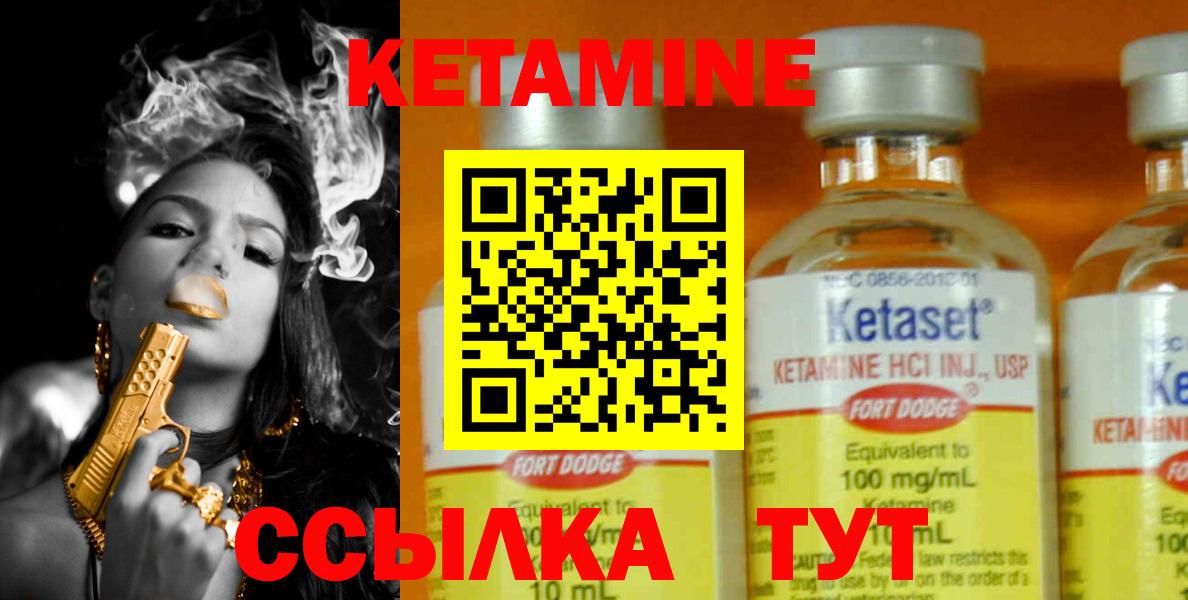 КЕТАМИН ketamine  Вход с VPN  Калач-на-Дону  Кетамин VHQ 