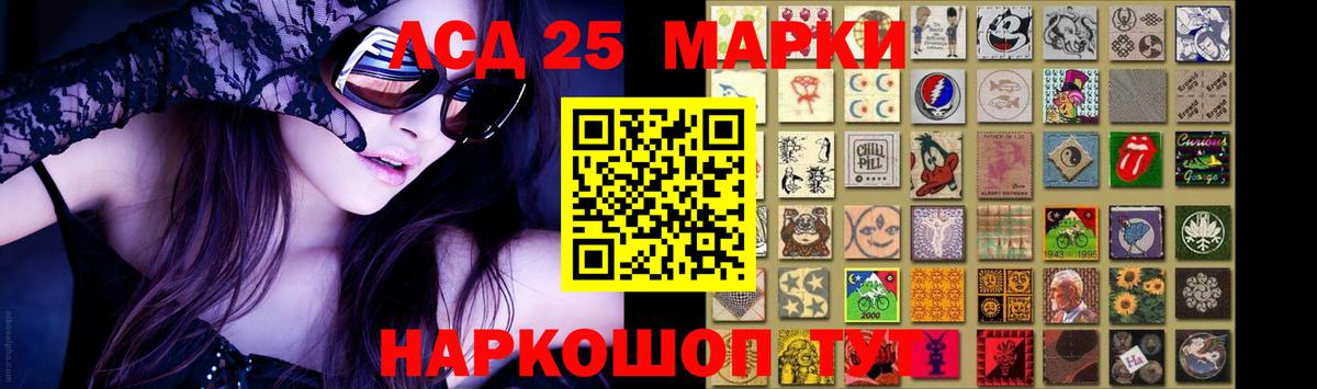 Лсд 25 экстази ecstasy Калач-на-Дону