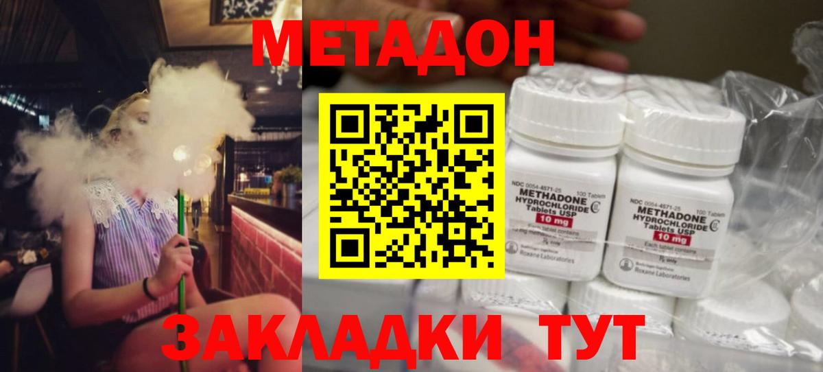 Калач-на-Дону  МЕТАДОН VHQ  Вход с VPN 