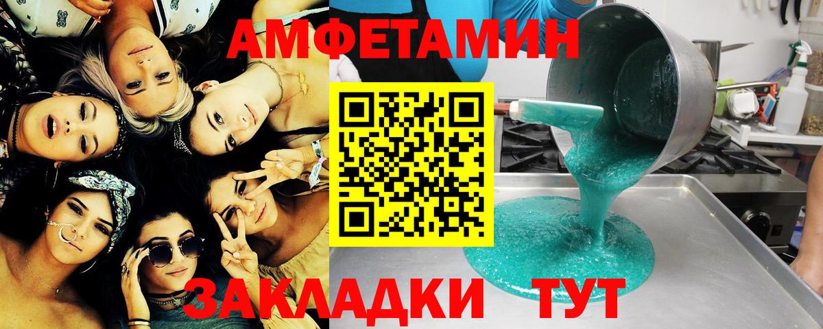Калач-на-Дону  Метамфетамин витя  Метамфетамин  Вход с VPN  Метамфетамин витя 