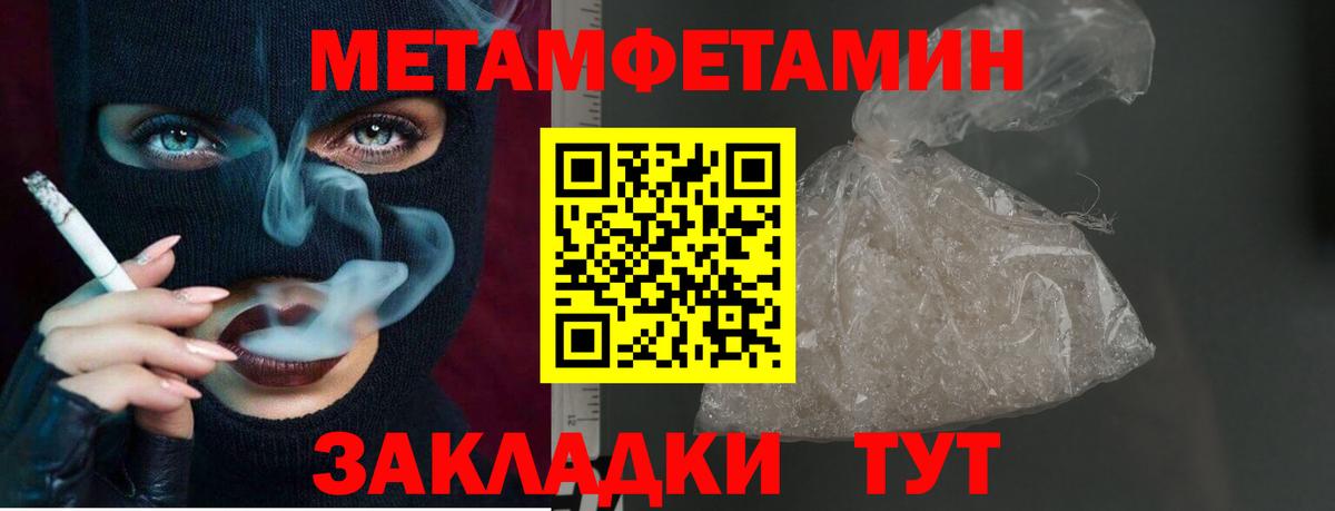 Метамфетамин пудра Калач-на-Дону