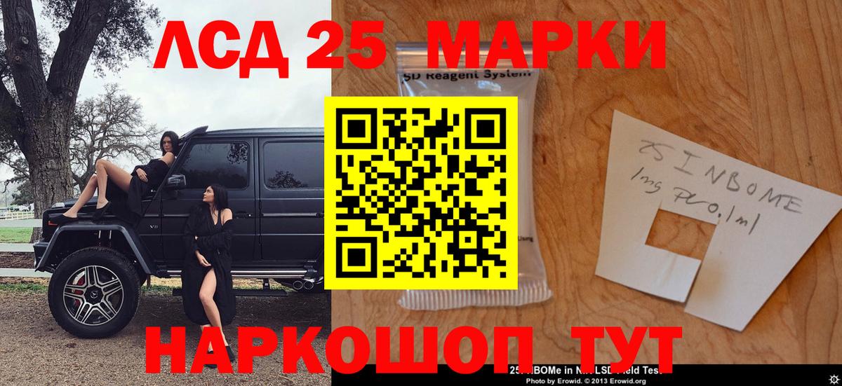 Калач-на-Дону  Марки NBOMe 1500мкг  Марки NBOMe 1500мкг  Марки 25I-NBOMe  Вход с VPN 