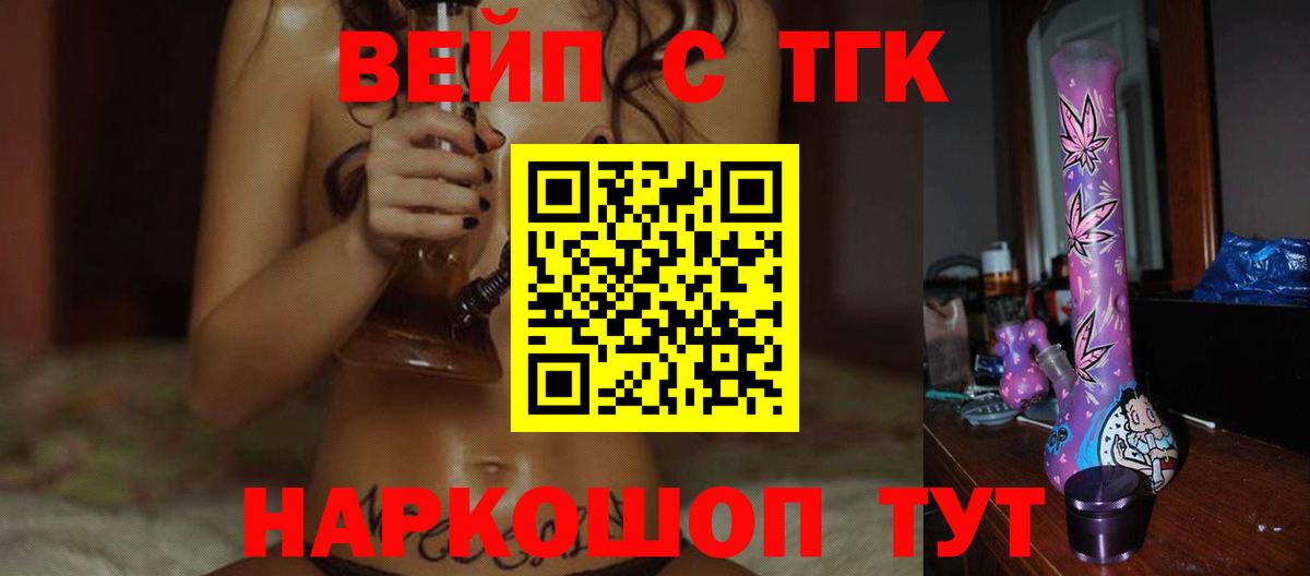 Дистиллят ТГК концентрат  Вход с VPN  хочу   Калач-на-Дону 